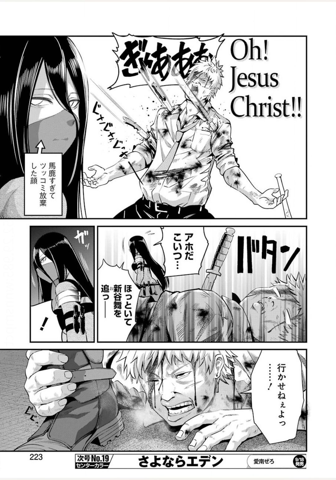 Gokudo Kyun Koi Chapter 30 9ページ