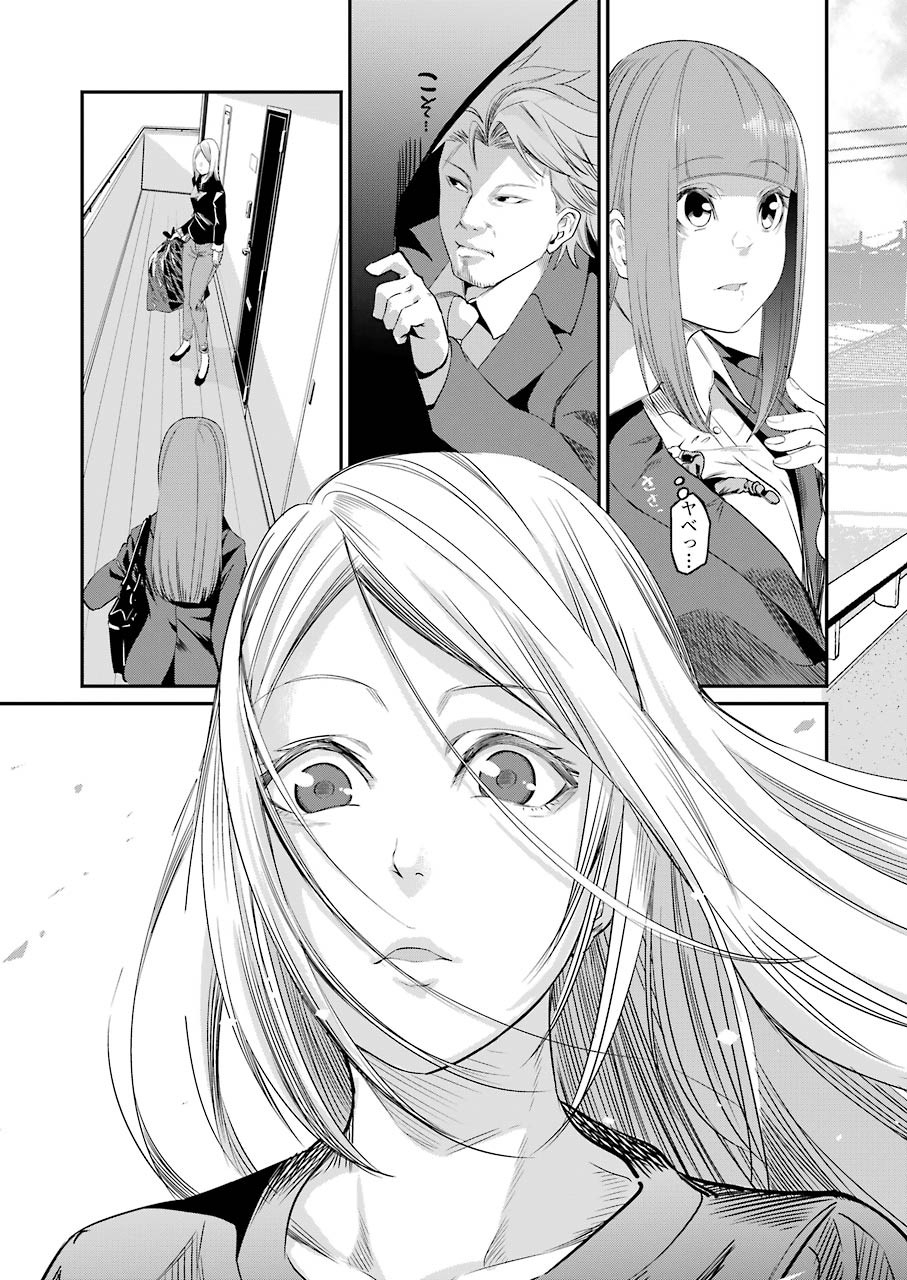 Gokudo Kyun Koi Chapter 31 11ページ