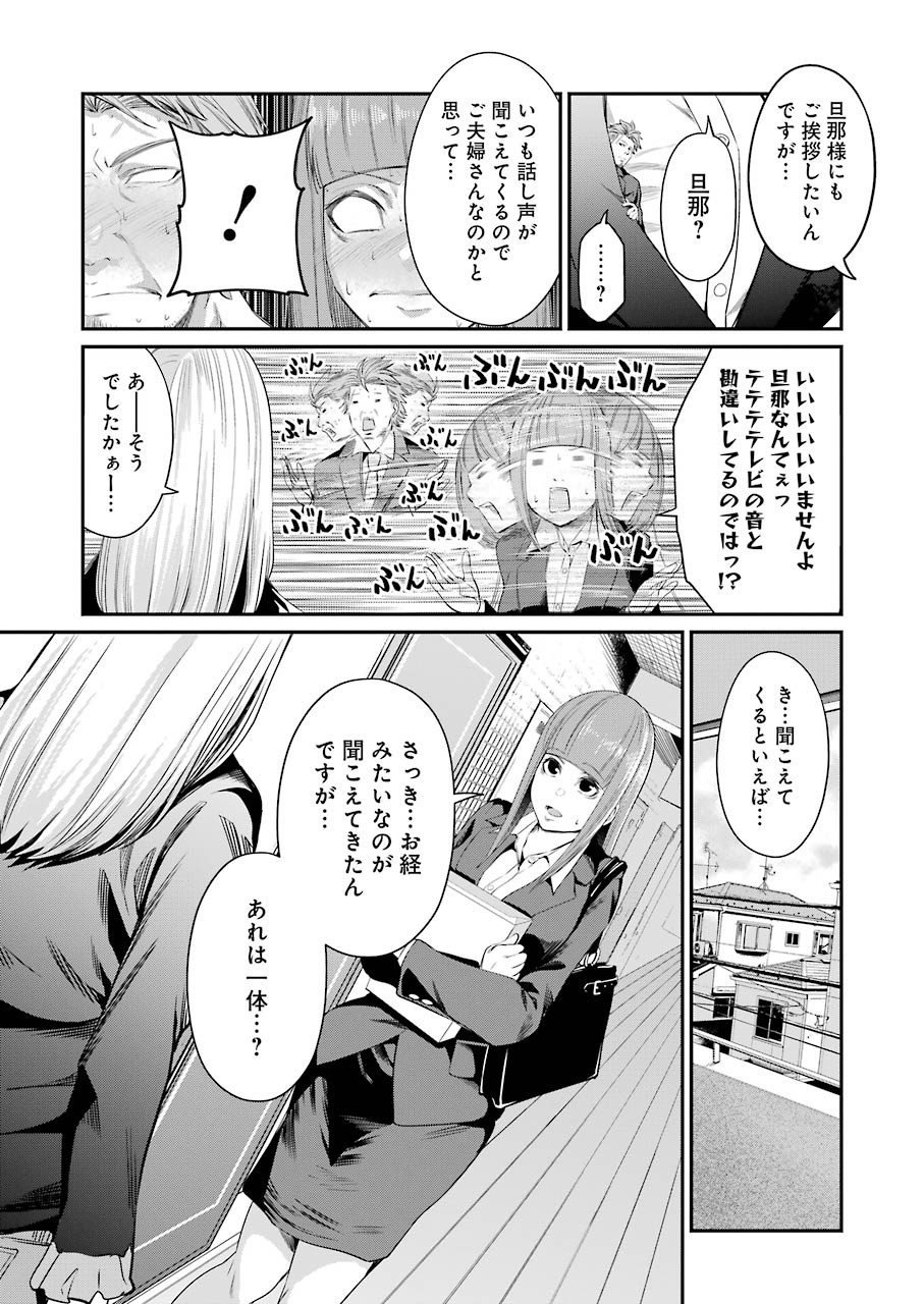 Gokudo Kyun Koi Chapter 31 13ページ