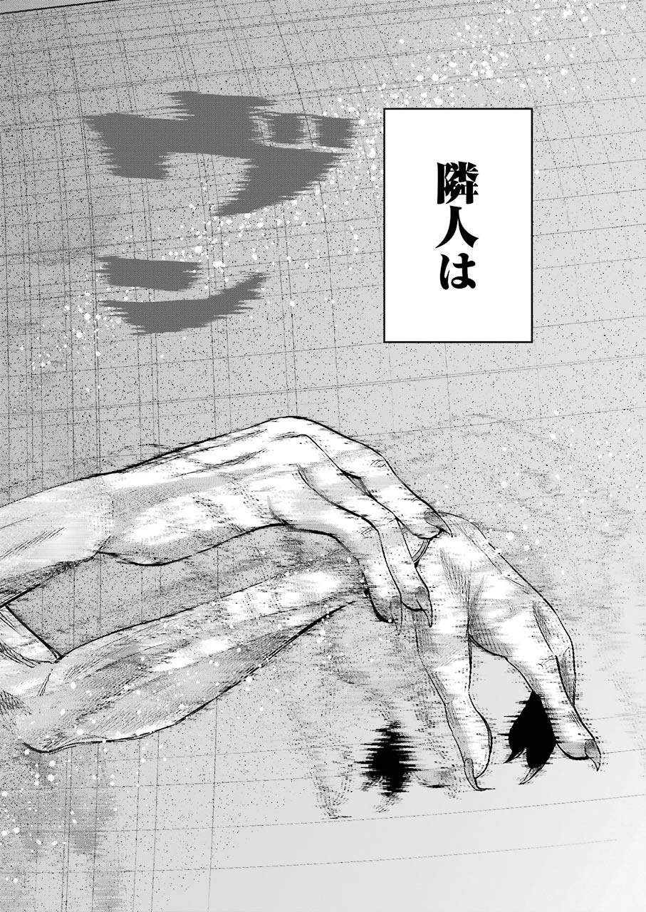 Gokudo Kyun Koi Chapter 31 18ページ