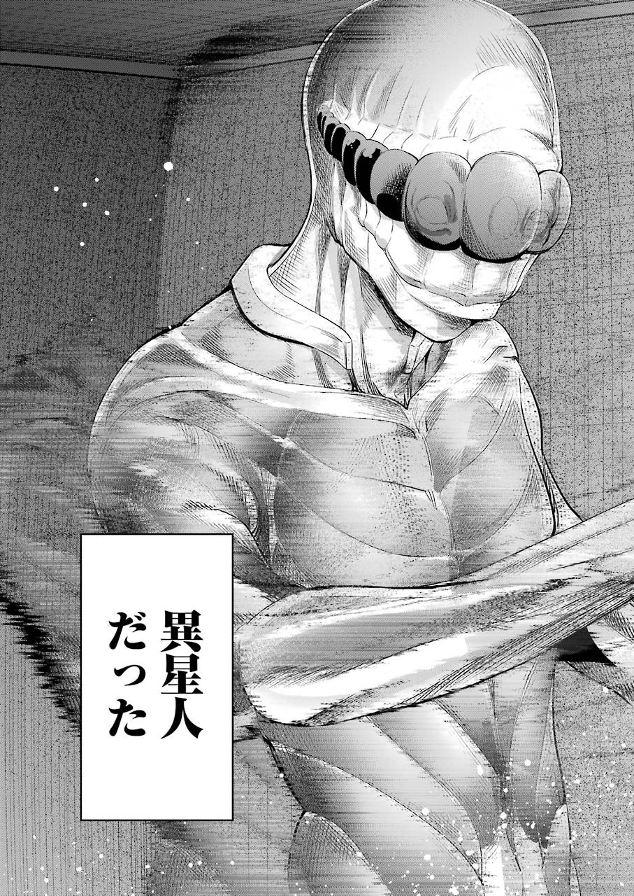 Gokudo Kyun Koi Chapter 31 19ページ