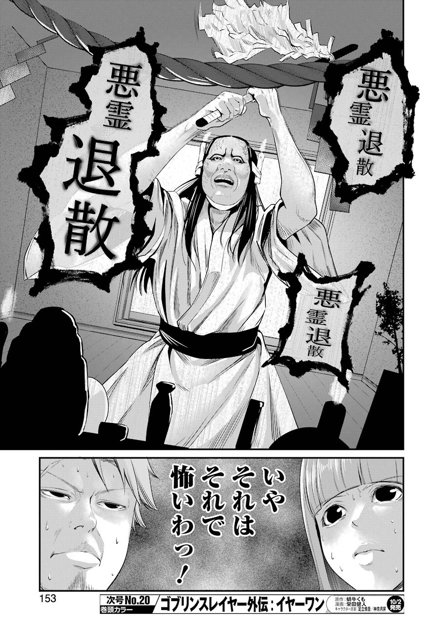 Gokudo Kyun Koi Chapter 31 7ページ
