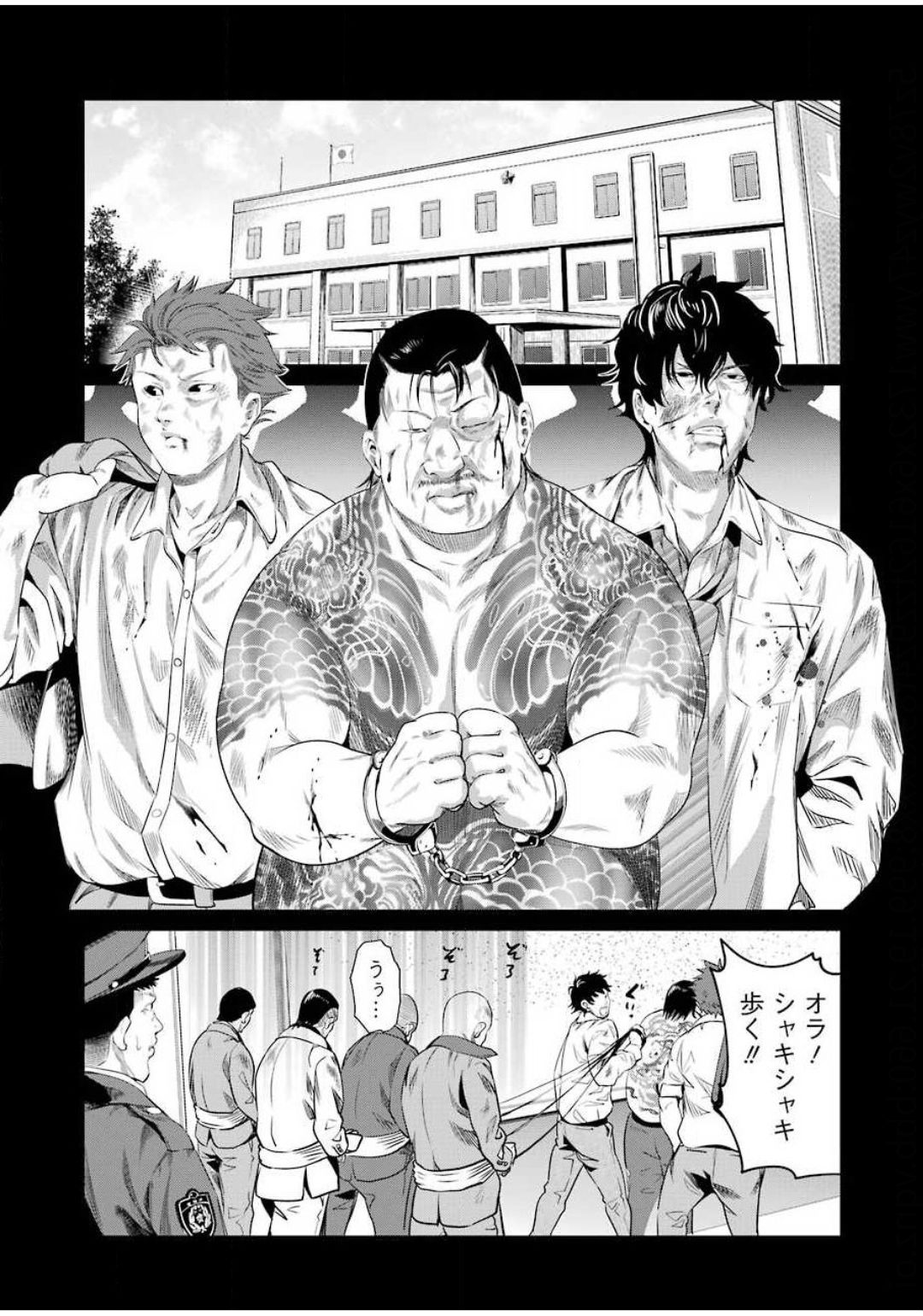 Gokudo Kyun Koi Chapter 32 3ページ