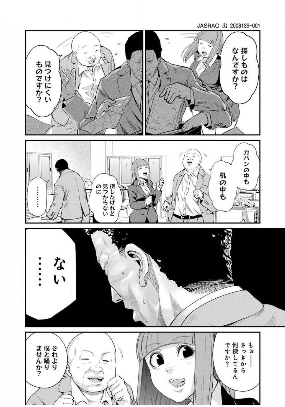 Gokudo Kyun Koi Chapter 32 8ページ