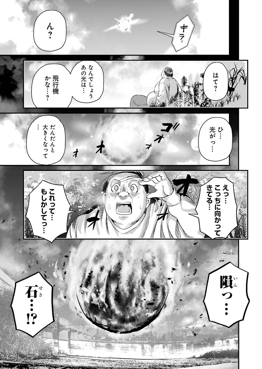 Gokudo Kyun Koi Chapter 33 9ページ