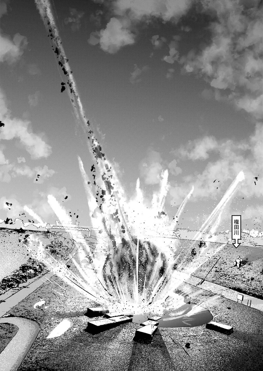 Gokudo Kyun Koi Chapter 33 10ページ