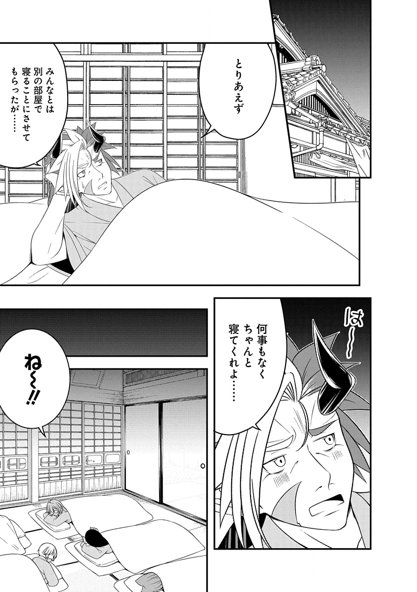Tensei Maou to Ponkotsu Yuusha - Maou wa Kakko Yoku Taosaretai no ni, Yuusha ga Sugu Zenmetsu Shiyagaru Chapter 33 1ページ