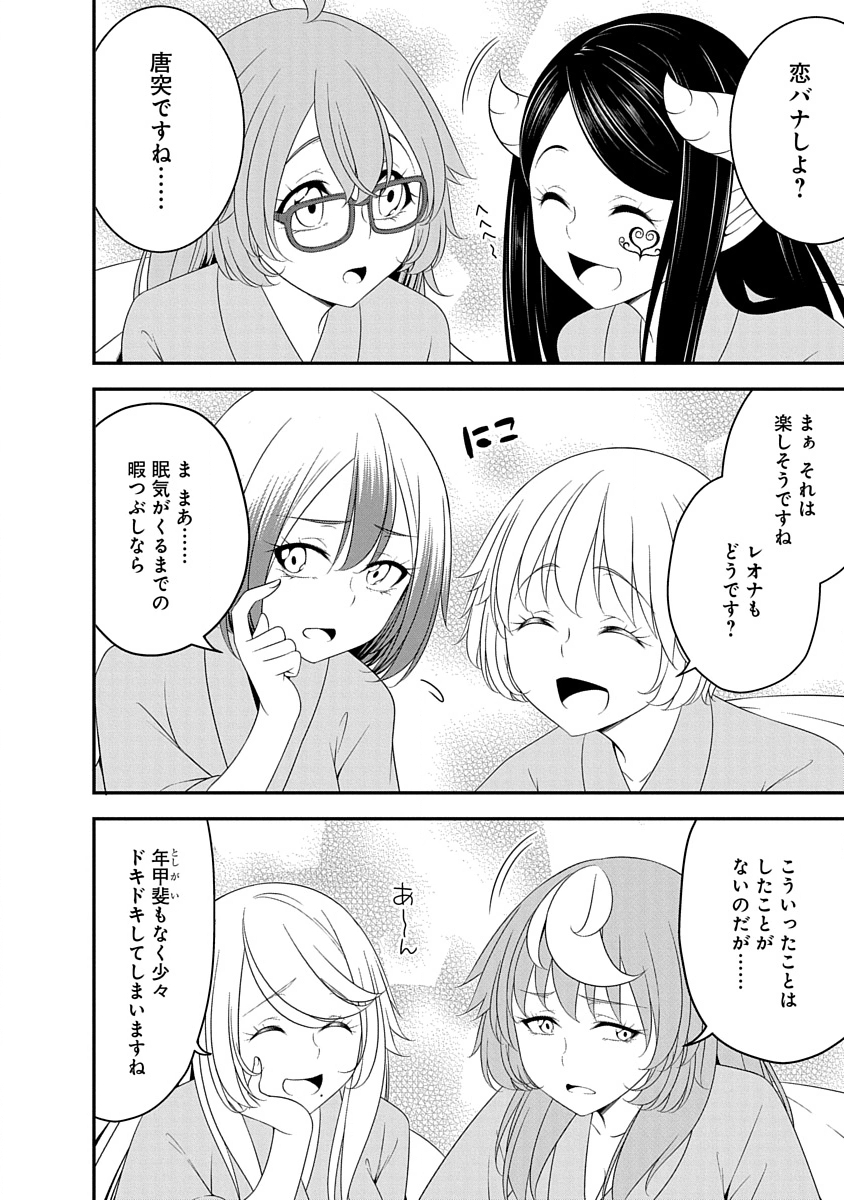 Tensei Maou to Ponkotsu Yuusha - Maou wa Kakko Yoku Taosaretai no ni, Yuusha ga Sugu Zenmetsu Shiyagaru Chapter 33 2ページ