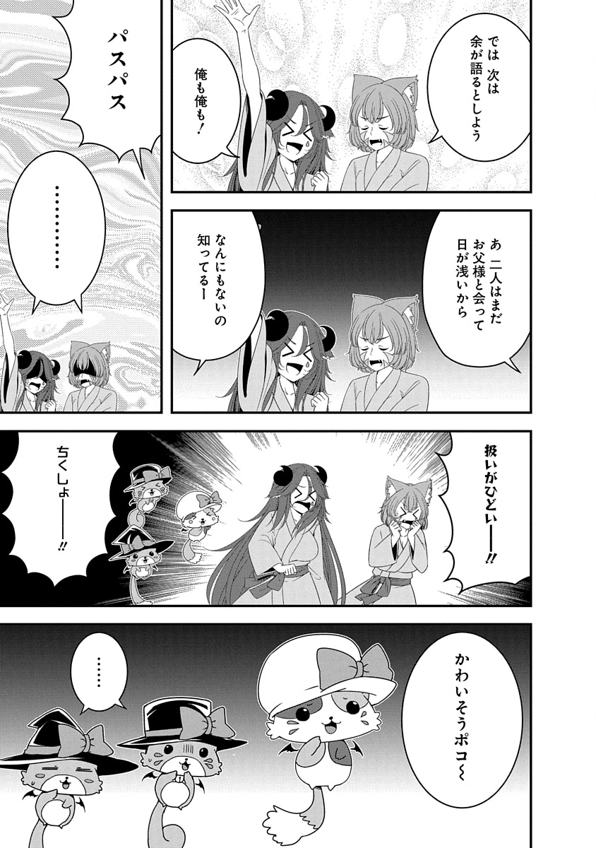 Tensei Maou to Ponkotsu Yuusha - Maou wa Kakko Yoku Taosaretai no ni, Yuusha ga Sugu Zenmetsu Shiyagaru Chapter 33 11ページ