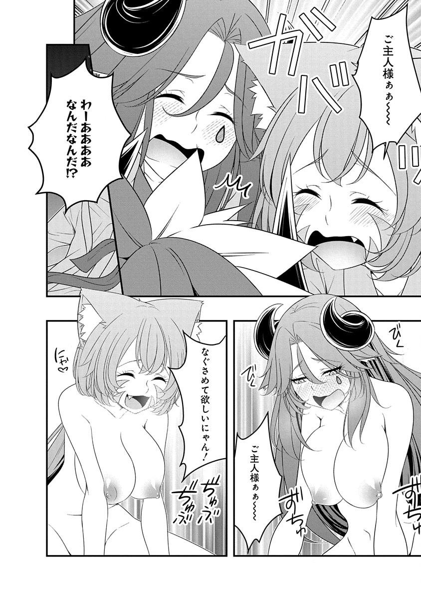 Tensei Maou to Ponkotsu Yuusha - Maou wa Kakko Yoku Taosaretai no ni, Yuusha ga Sugu Zenmetsu Shiyagaru Chapter 33 12ページ
