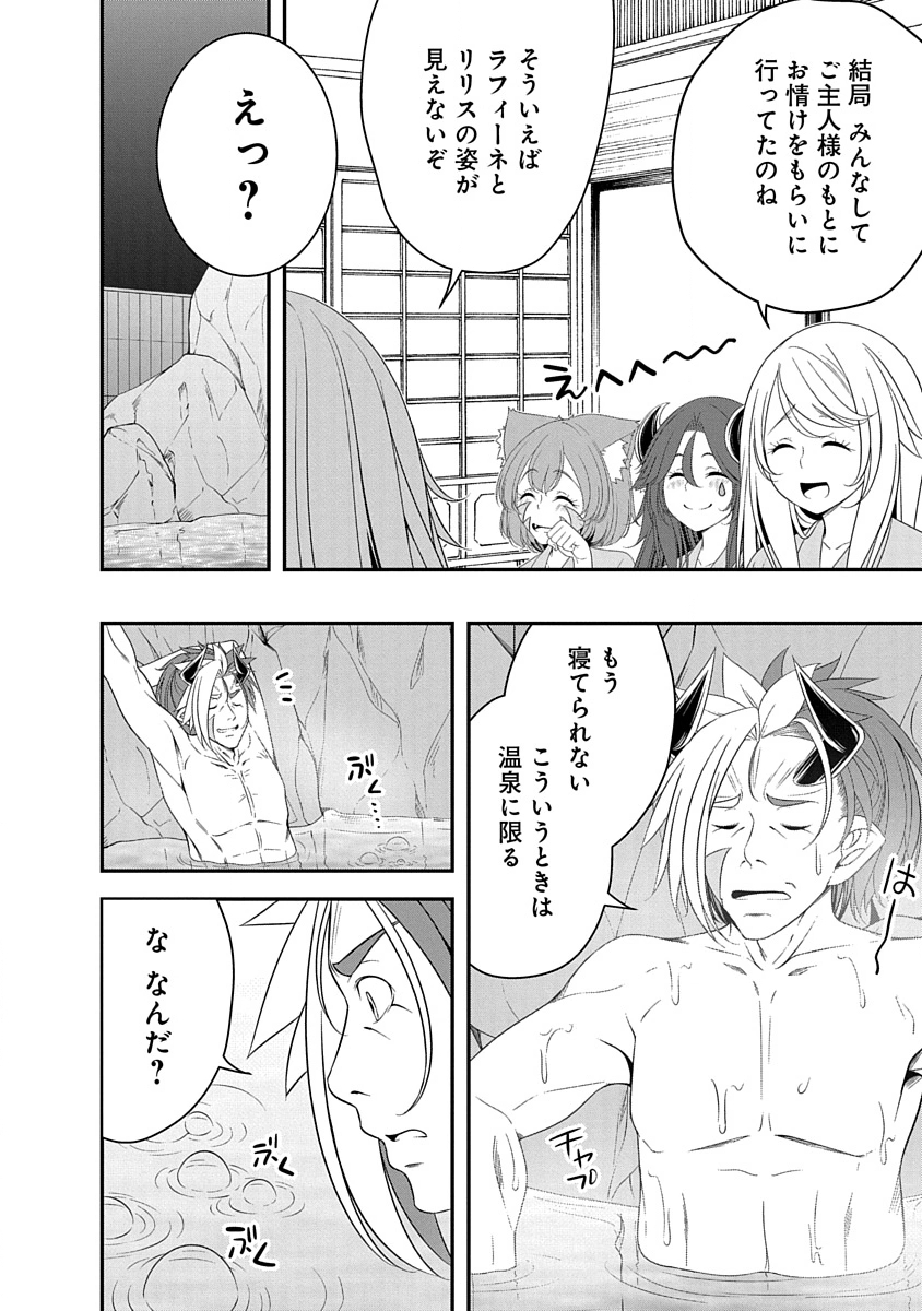 Tensei Maou to Ponkotsu Yuusha - Maou wa Kakko Yoku Taosaretai no ni, Yuusha ga Sugu Zenmetsu Shiyagaru Chapter 33 14ページ
