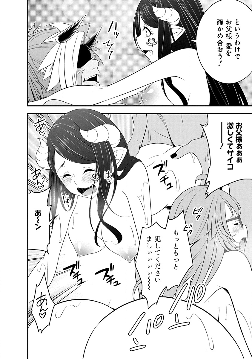 Tensei Maou to Ponkotsu Yuusha - Maou wa Kakko Yoku Taosaretai no ni, Yuusha ga Sugu Zenmetsu Shiyagaru Chapter 33 16ページ