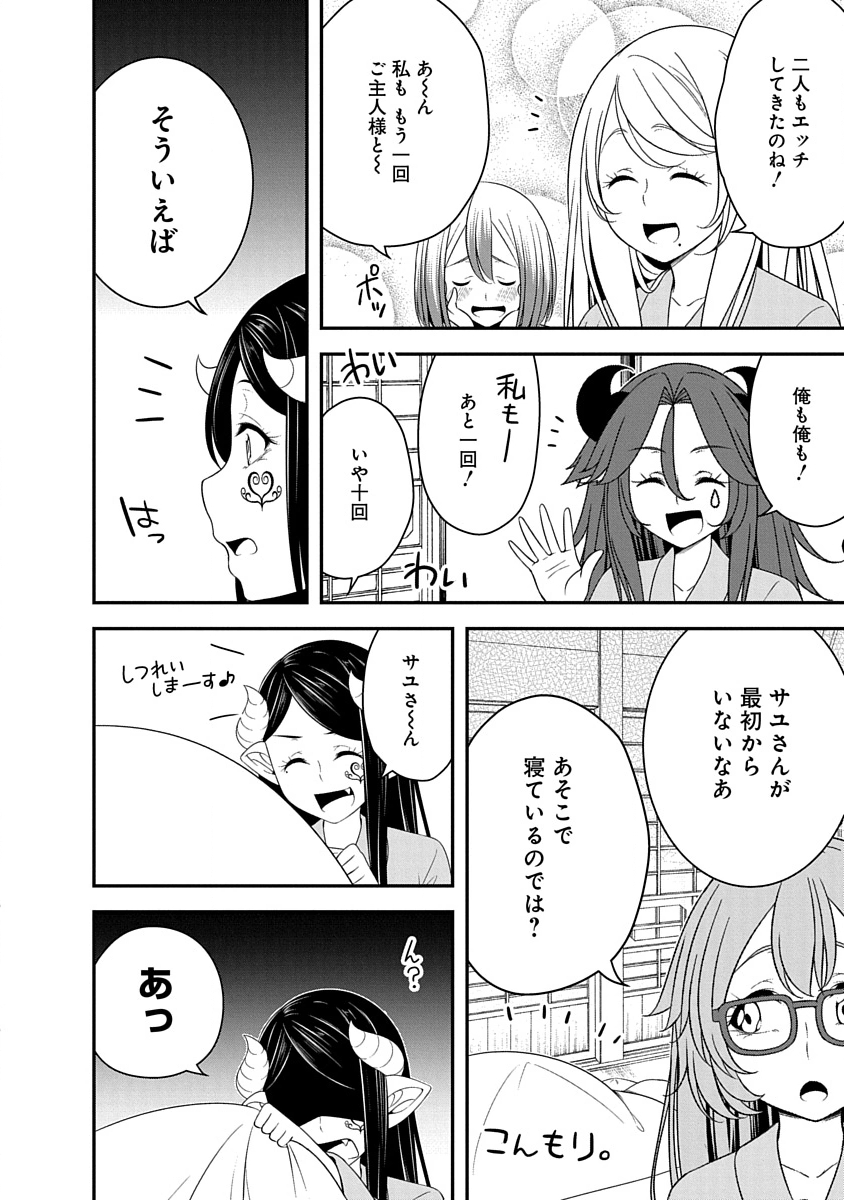 Tensei Maou to Ponkotsu Yuusha - Maou wa Kakko Yoku Taosaretai no ni, Yuusha ga Sugu Zenmetsu Shiyagaru Chapter 33 18ページ