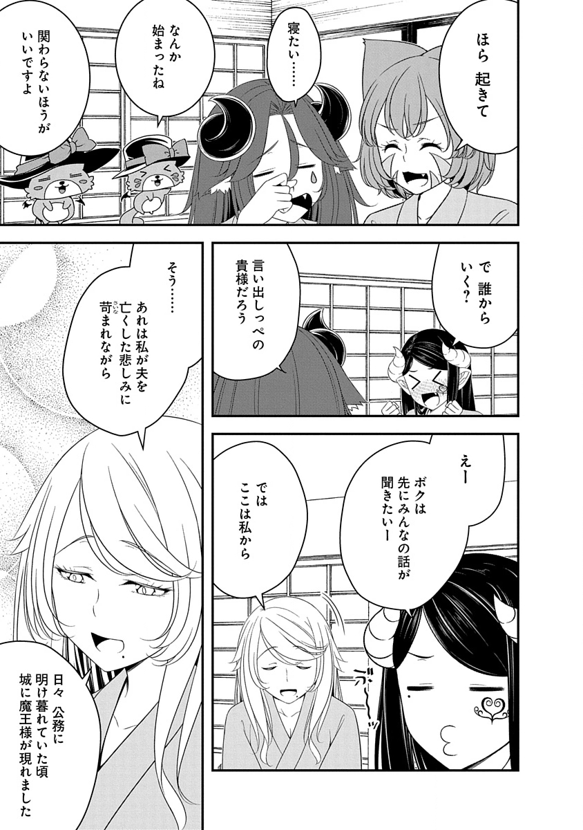 Tensei Maou to Ponkotsu Yuusha - Maou wa Kakko Yoku Taosaretai no ni, Yuusha ga Sugu Zenmetsu Shiyagaru Chapter 33 3ページ