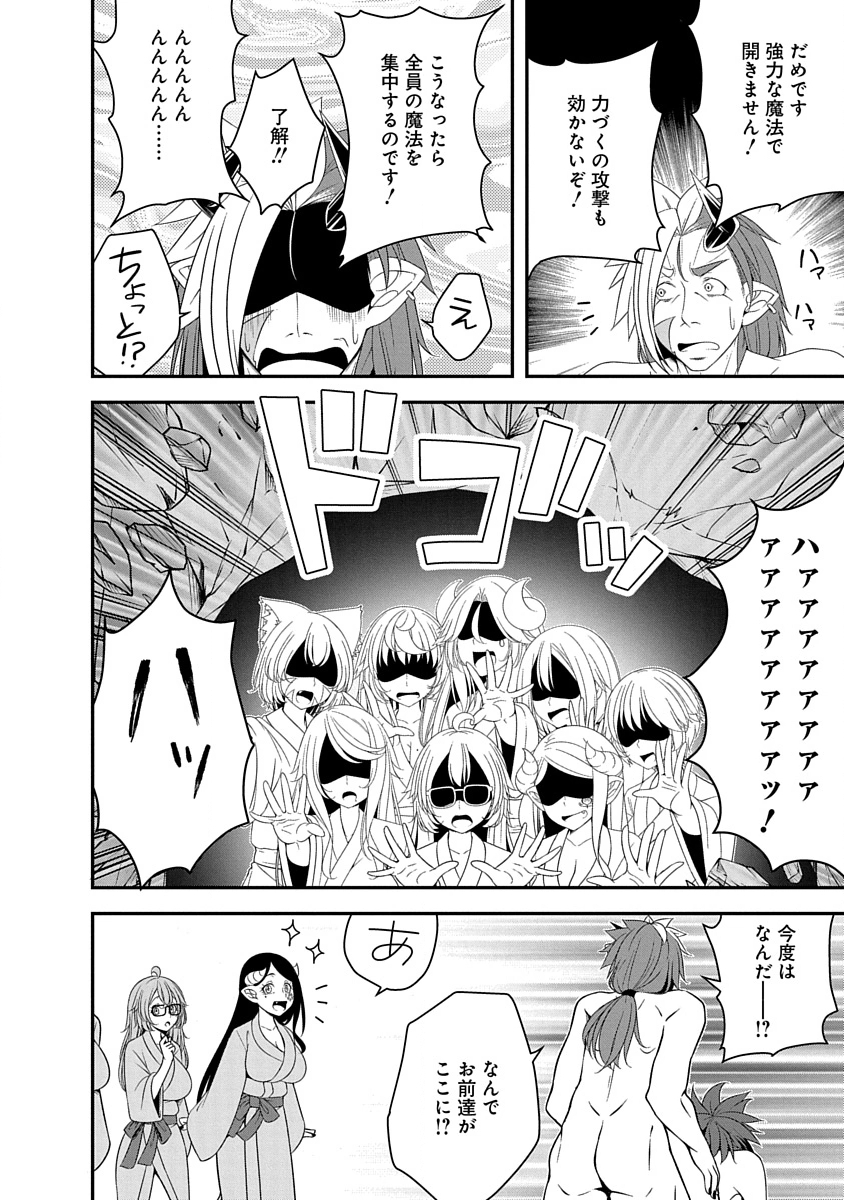 Tensei Maou to Ponkotsu Yuusha - Maou wa Kakko Yoku Taosaretai no ni, Yuusha ga Sugu Zenmetsu Shiyagaru Chapter 33 22ページ