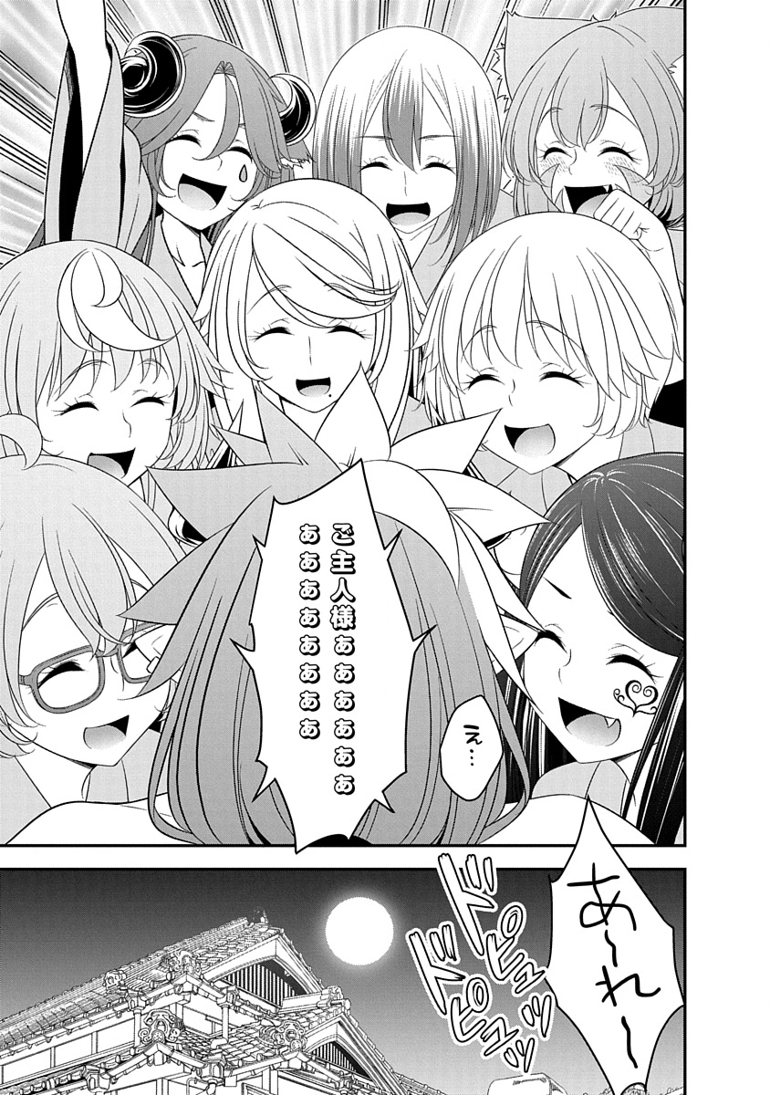 Tensei Maou to Ponkotsu Yuusha - Maou wa Kakko Yoku Taosaretai no ni, Yuusha ga Sugu Zenmetsu Shiyagaru Chapter 33 23ページ