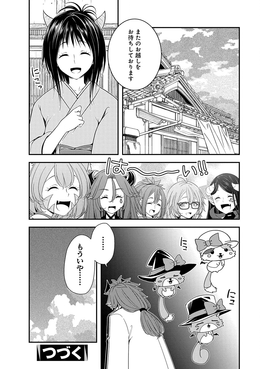 Tensei Maou to Ponkotsu Yuusha - Maou wa Kakko Yoku Taosaretai no ni, Yuusha ga Sugu Zenmetsu Shiyagaru Chapter 33 24ページ