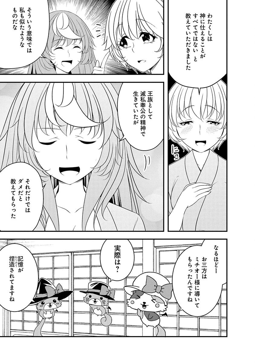Tensei Maou to Ponkotsu Yuusha - Maou wa Kakko Yoku Taosaretai no ni, Yuusha ga Sugu Zenmetsu Shiyagaru Chapter 33 7ページ