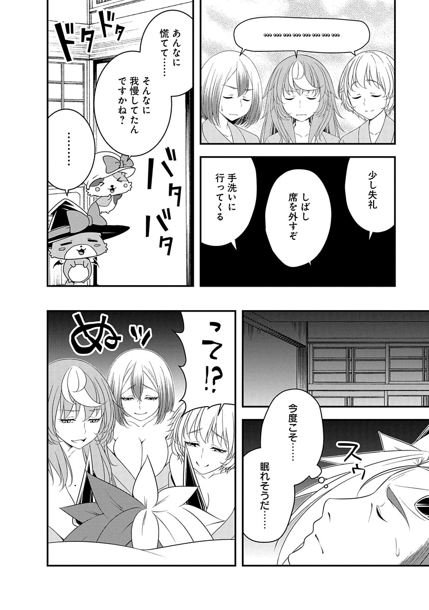 Tensei Maou to Ponkotsu Yuusha - Maou wa Kakko Yoku Taosaretai no ni, Yuusha ga Sugu Zenmetsu Shiyagaru Chapter 33 8ページ