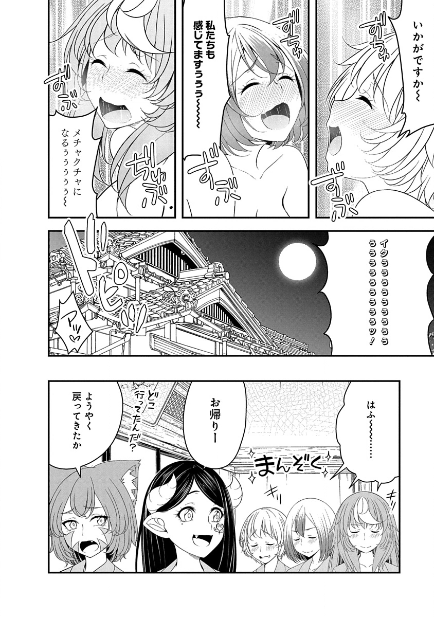 Tensei Maou to Ponkotsu Yuusha - Maou wa Kakko Yoku Taosaretai no ni, Yuusha ga Sugu Zenmetsu Shiyagaru Chapter 33 10ページ