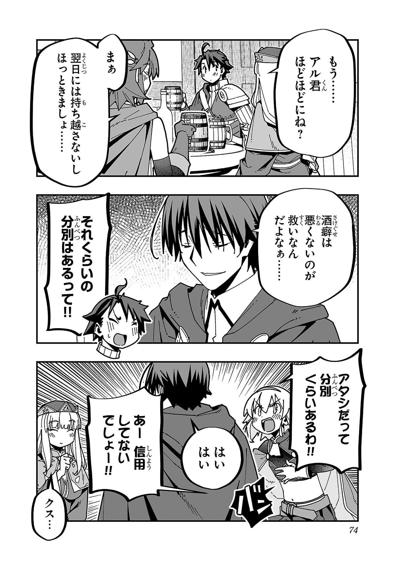 Netori Mahoutsukai no Bouken Chapter 33 2ページ