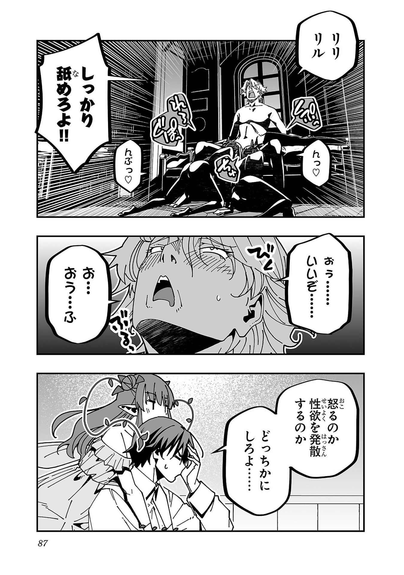 Netori Mahoutsukai no Bouken Chapter 33 15ページ