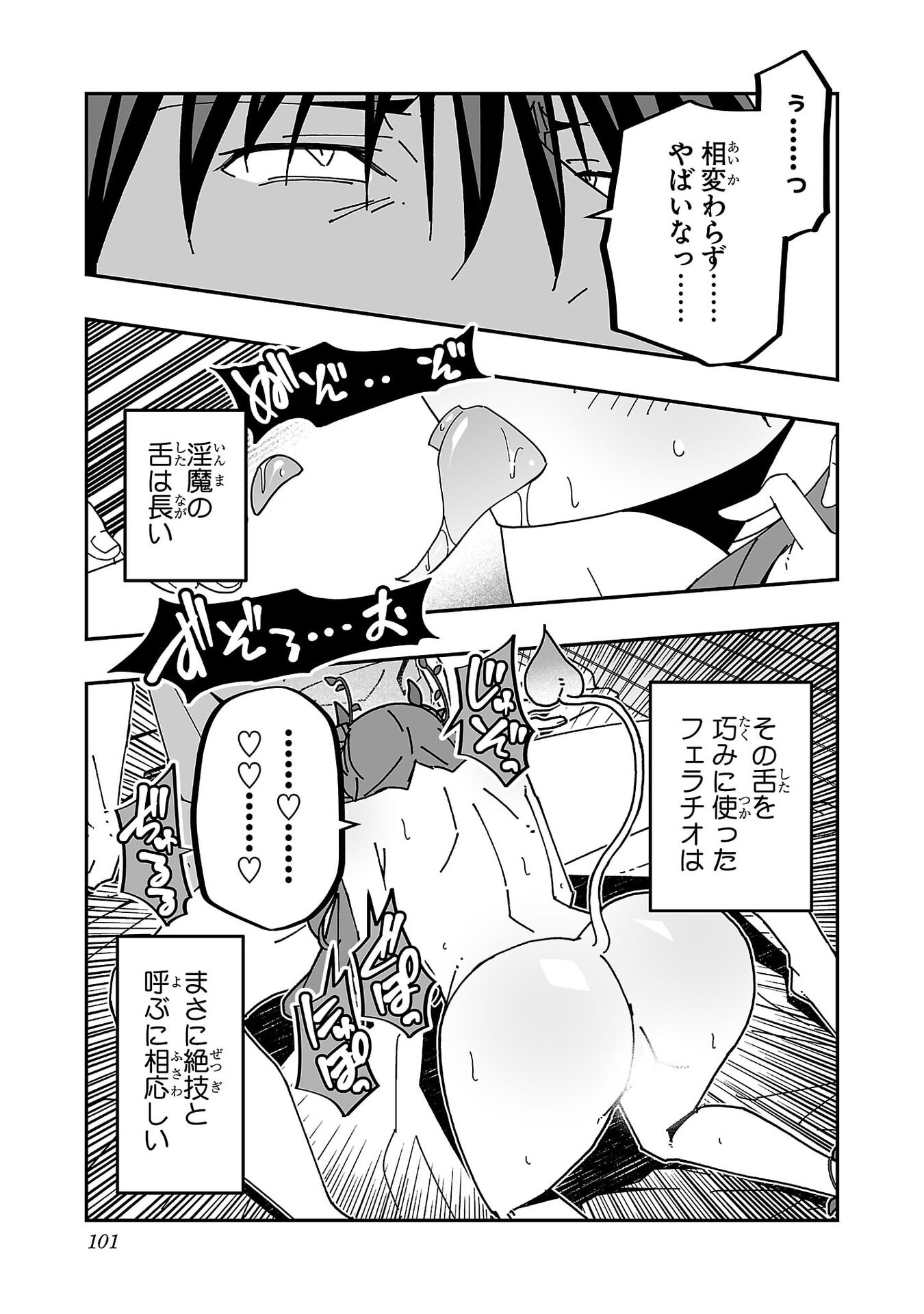 Netori Mahoutsukai no Bouken Chapter 34 14ページ