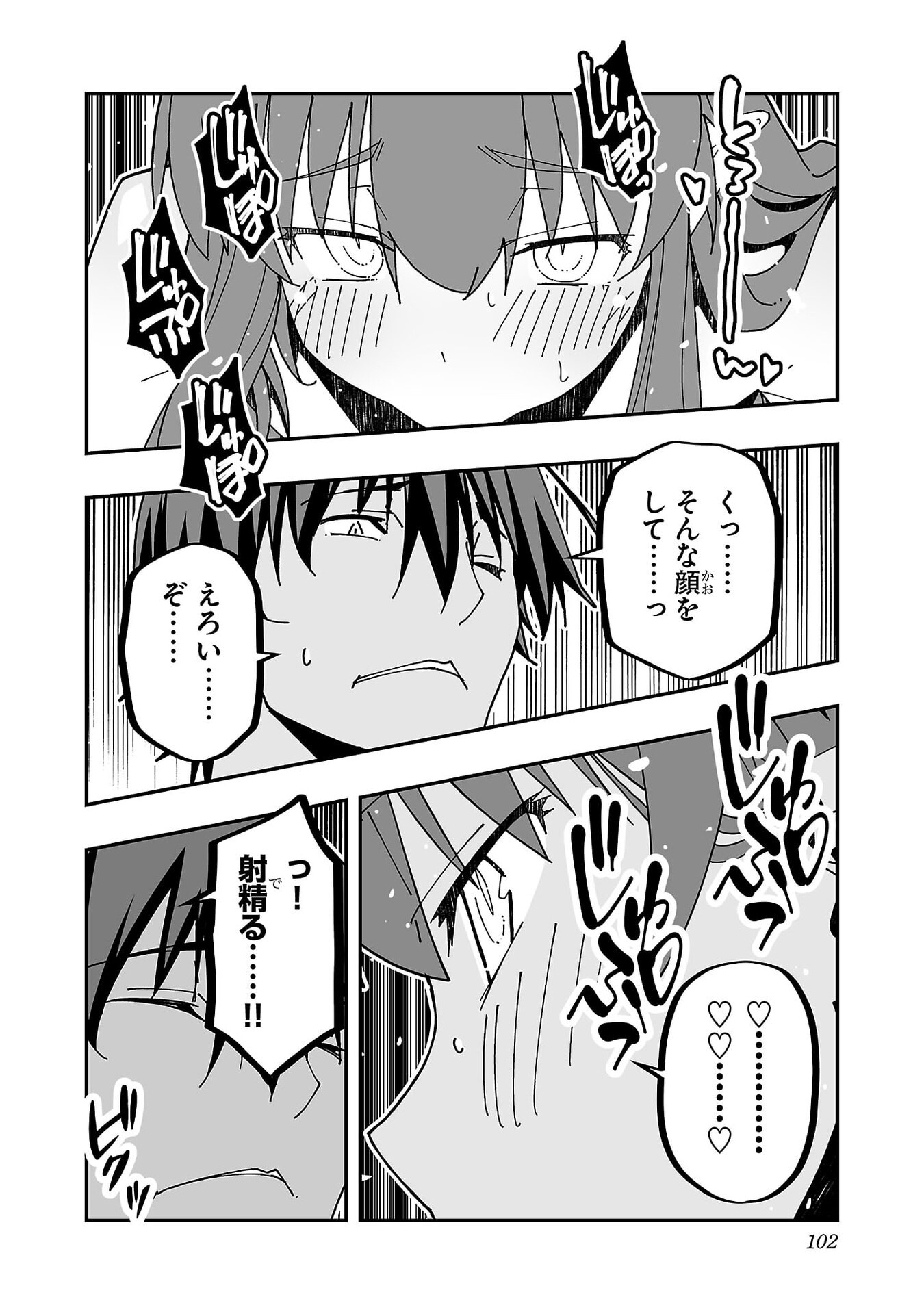 Netori Mahoutsukai no Bouken Chapter 34 15ページ