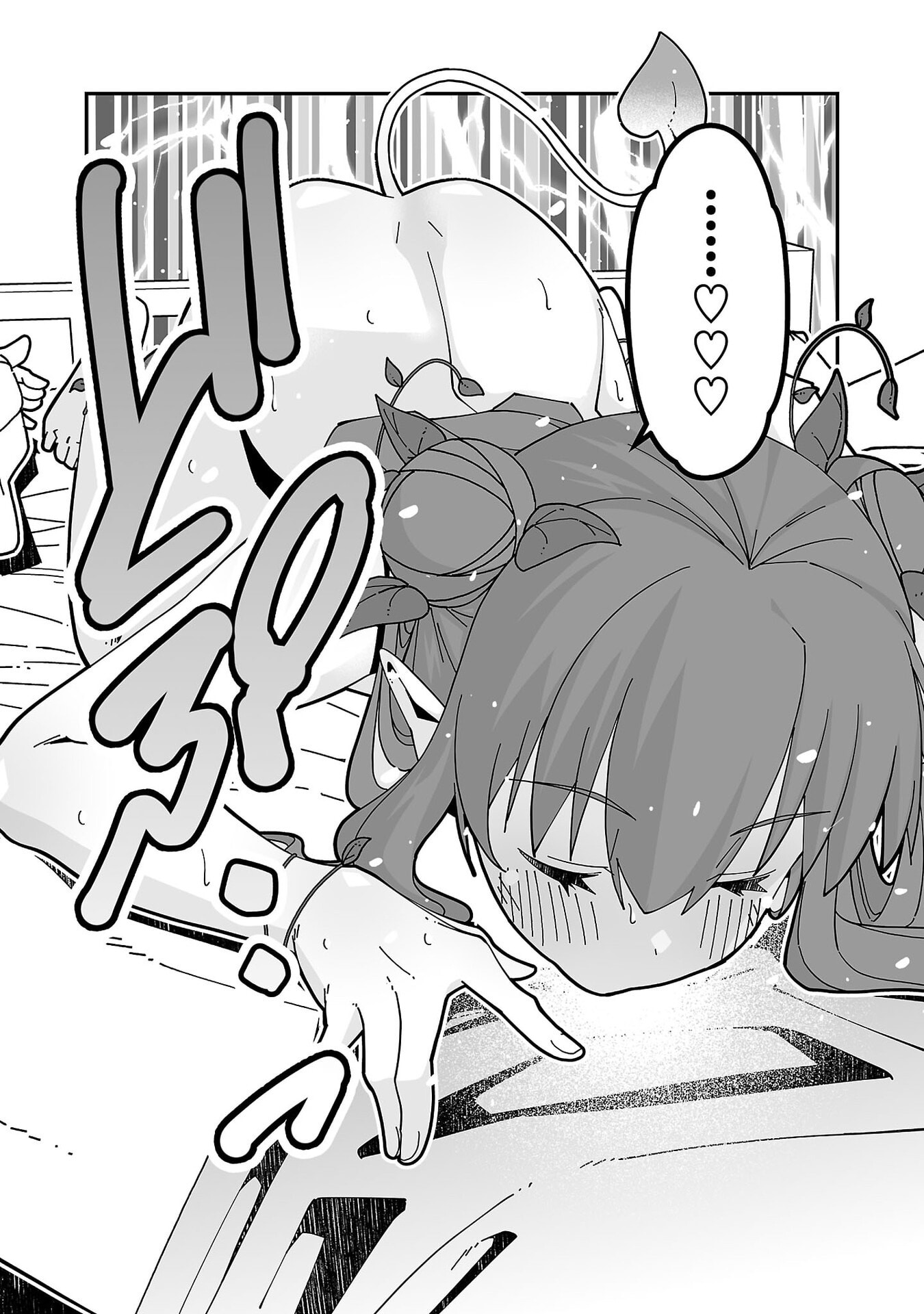 Netori Mahoutsukai no Bouken Chapter 34 16ページ