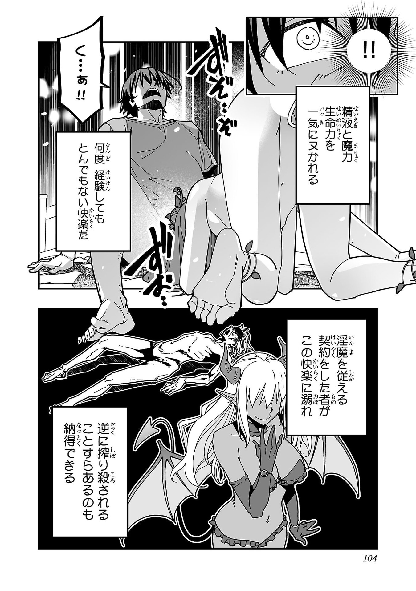Netori Mahoutsukai no Bouken Chapter 34 17ページ