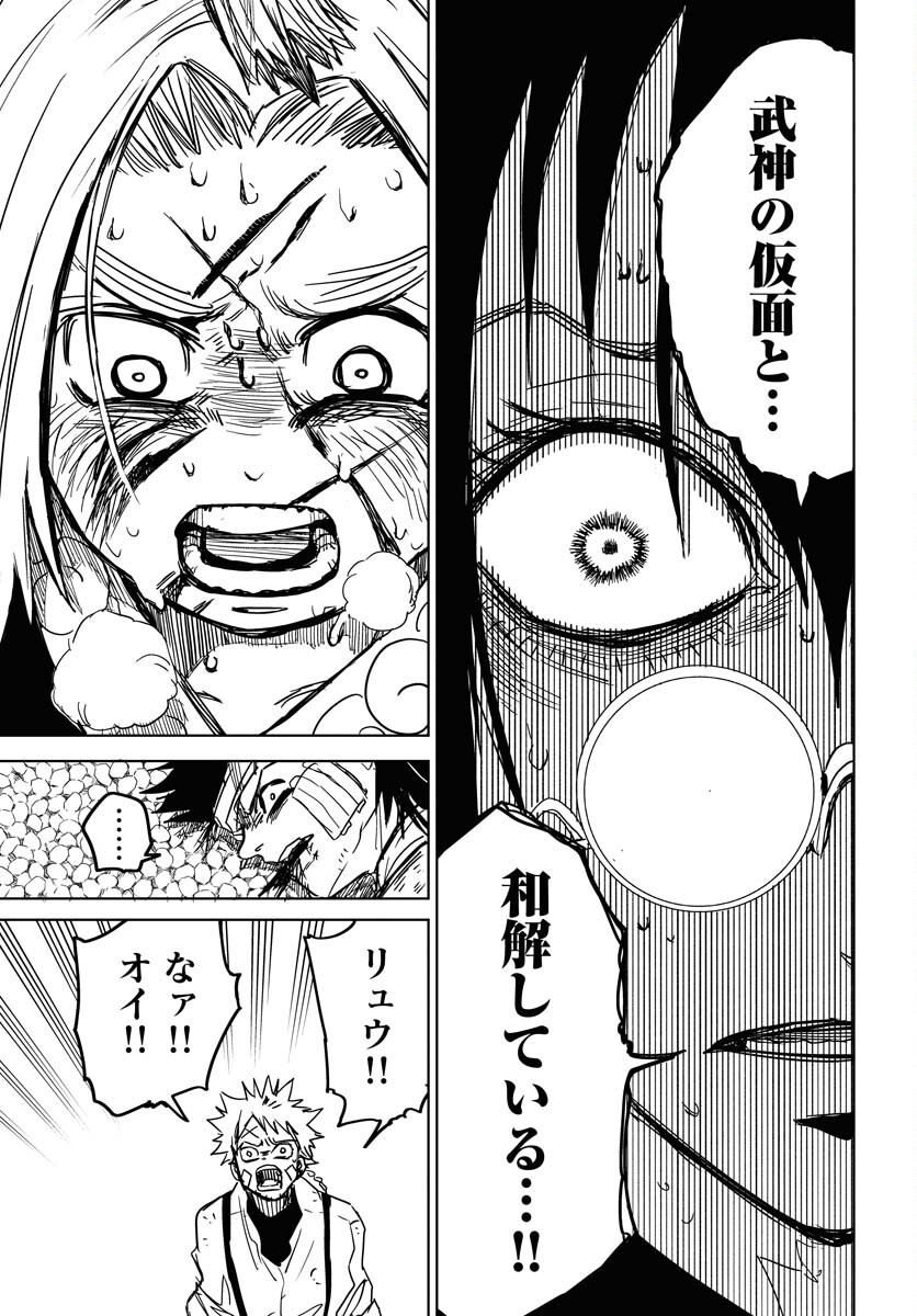 Shuiro no Kamen Chapter 32 11ページ