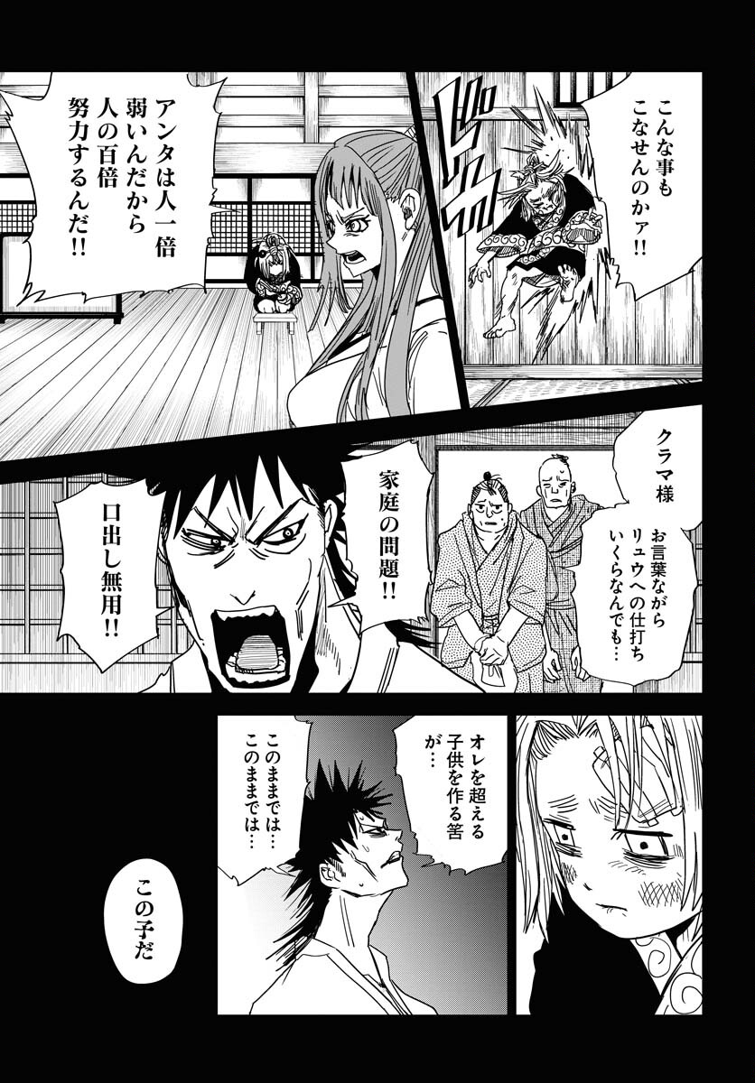 Shuiro no Kamen Chapter 32 3ページ