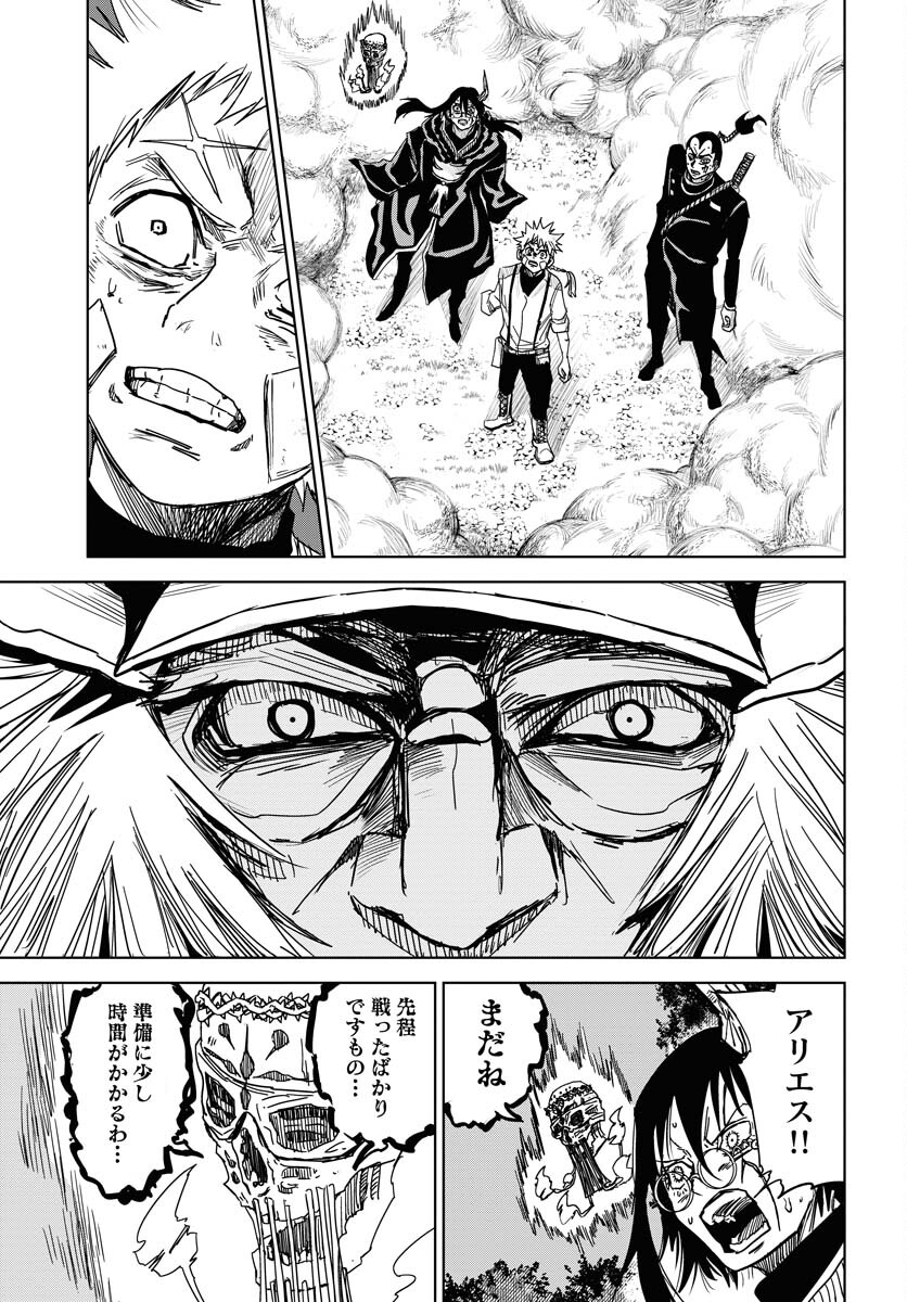 Shuiro no Kamen Chapter 32 21ページ