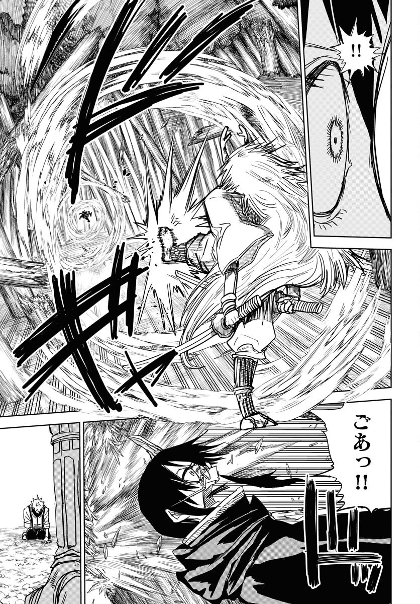 Shuiro no Kamen Chapter 32 25ページ