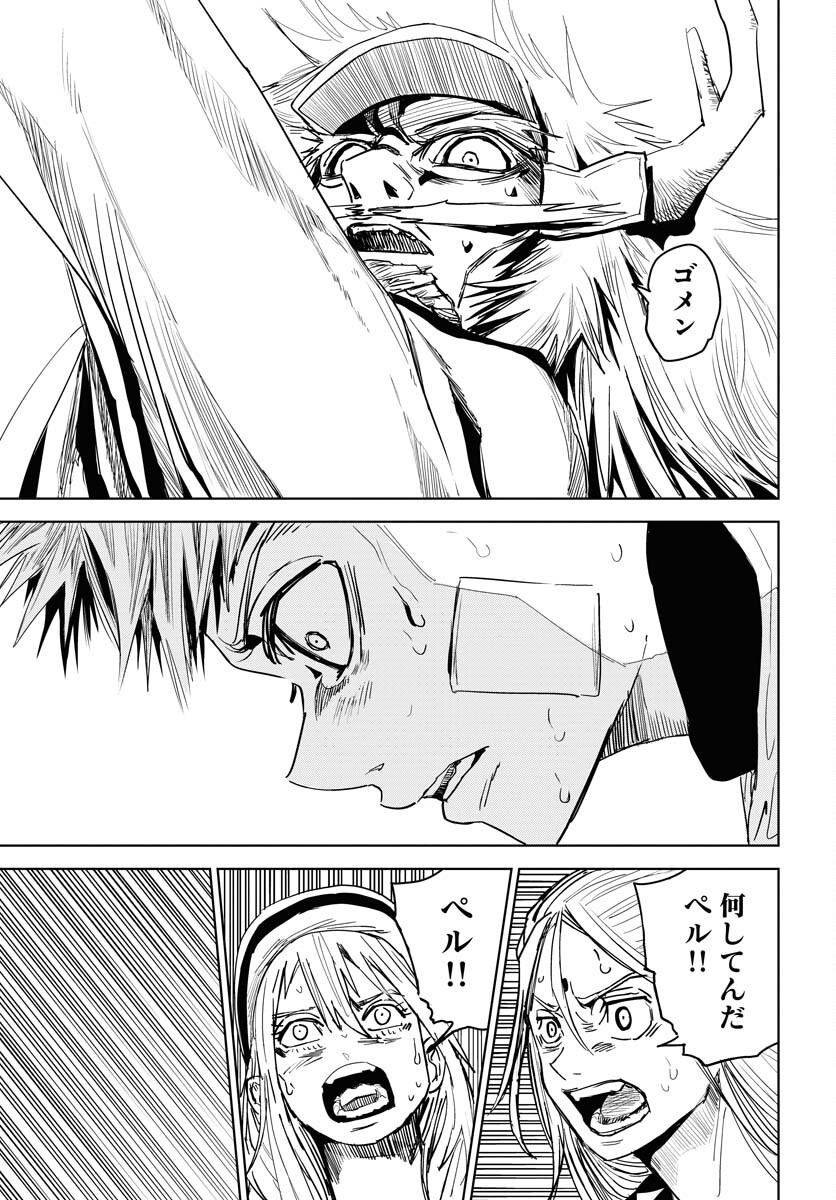 Shuiro no Kamen Chapter 32 27ページ
