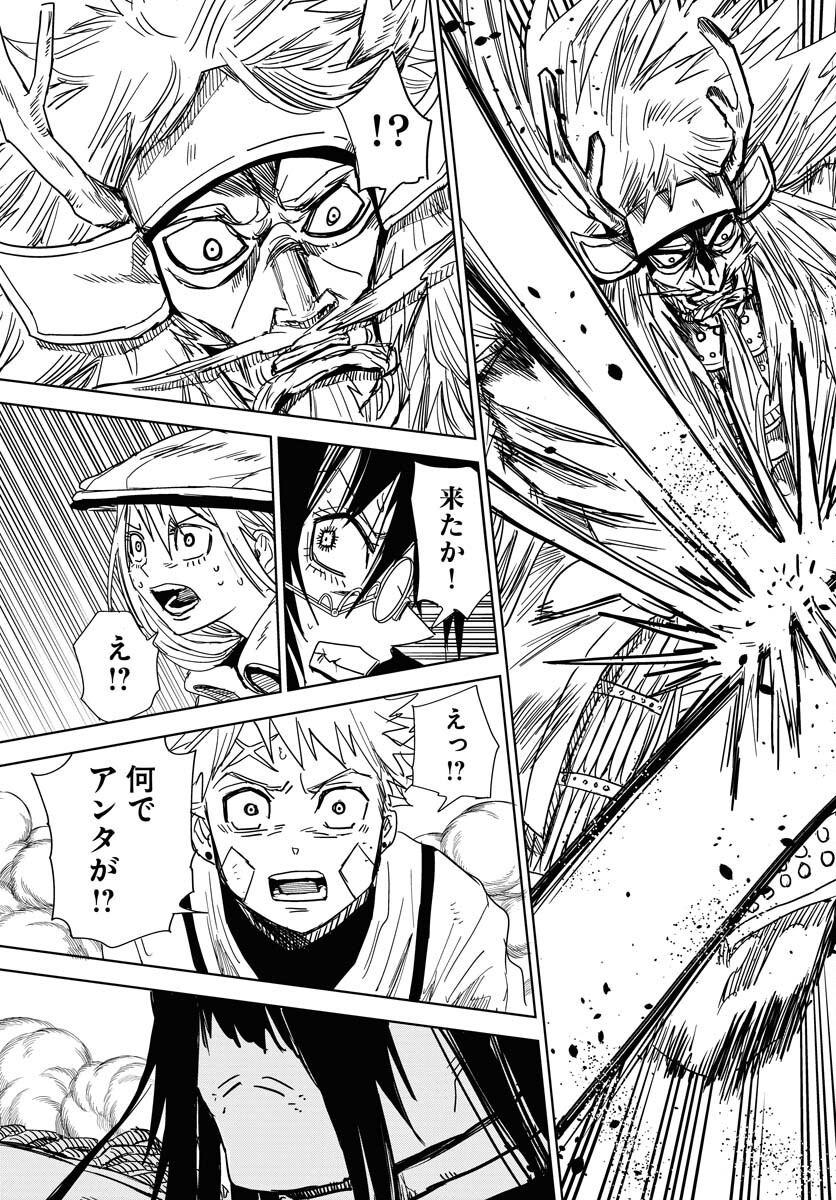 Shuiro no Kamen Chapter 32 29ページ