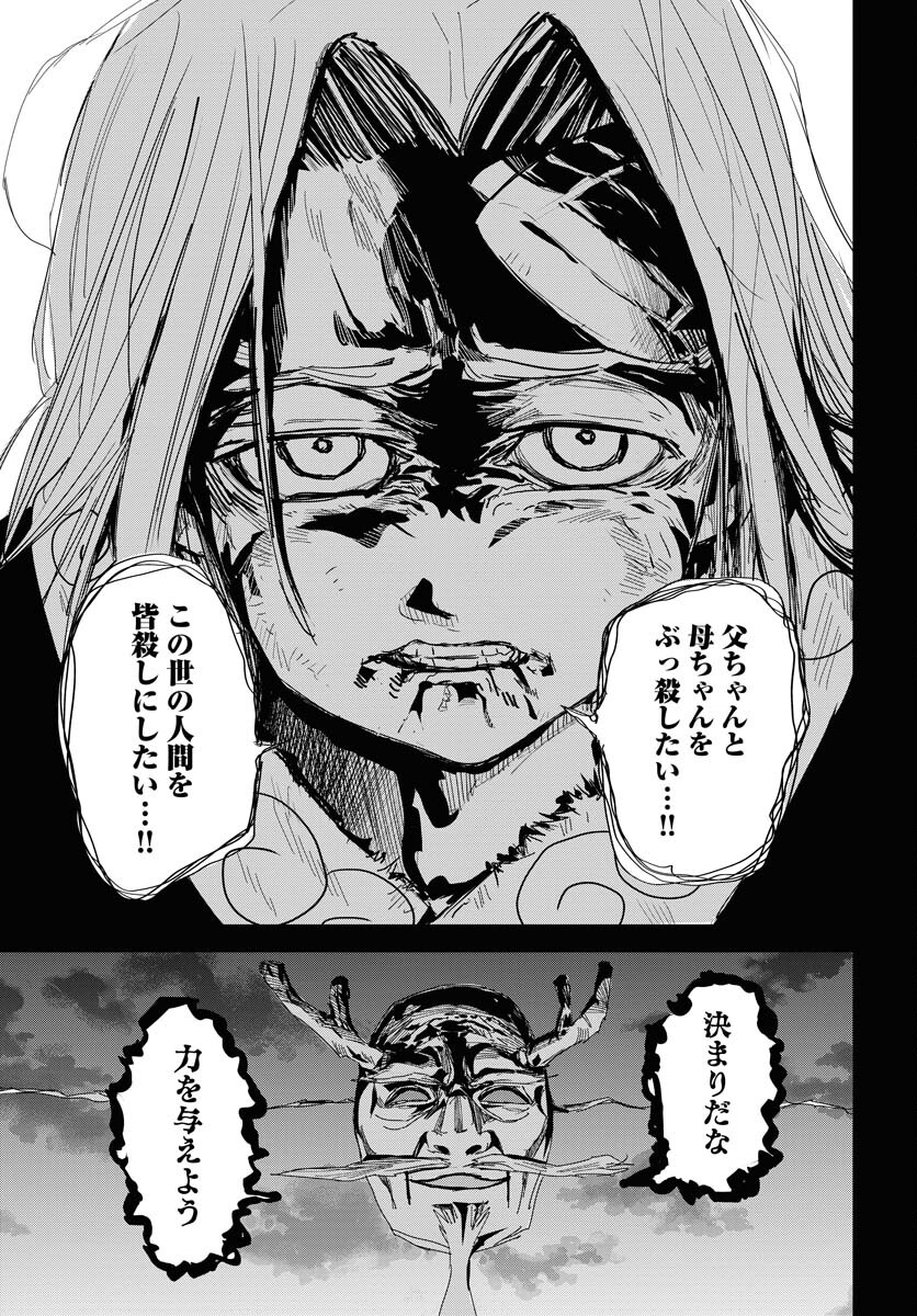 Shuiro no Kamen Chapter 32 5ページ