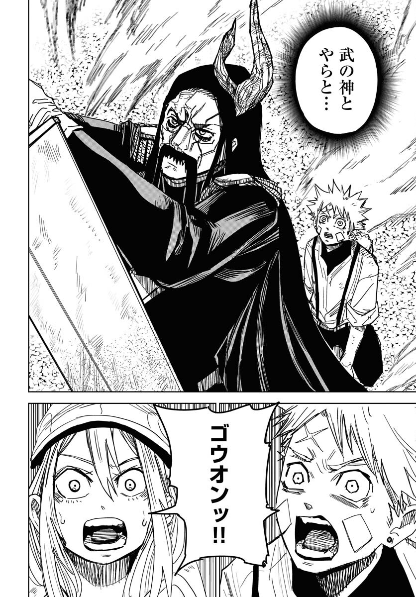 Shuiro no Kamen Chapter 33 2ページ