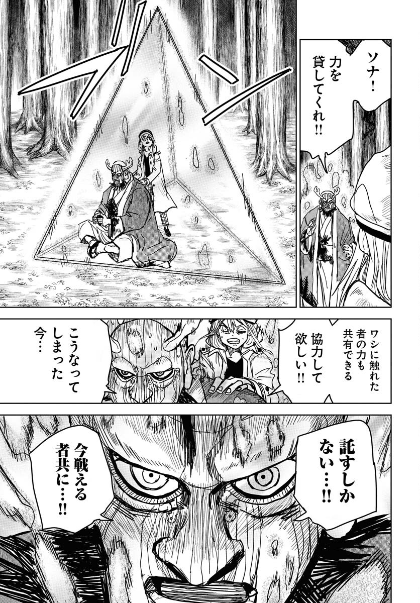 Shuiro no Kamen Chapter 33 13ページ