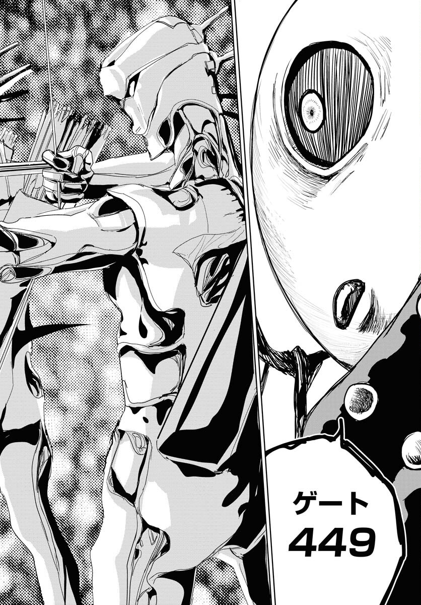 Shuiro no Kamen Chapter 33 16ページ