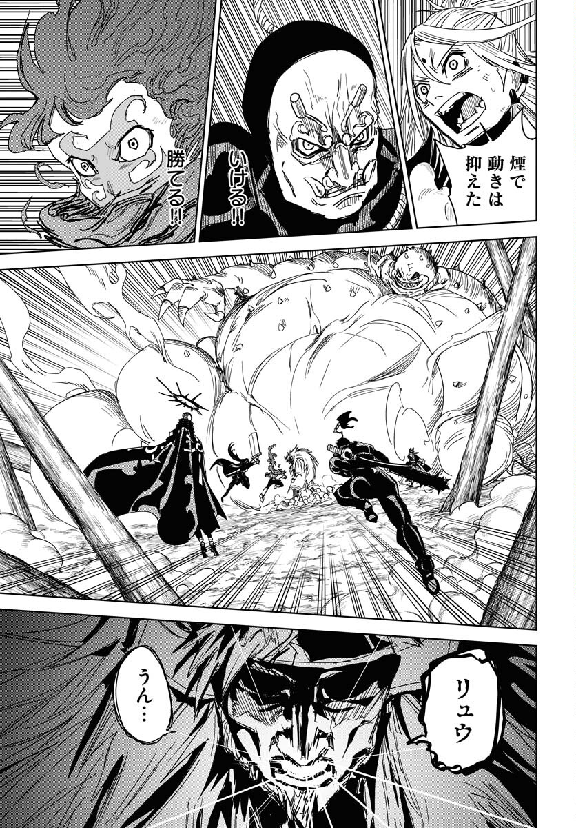Shuiro no Kamen Chapter 33 27ページ