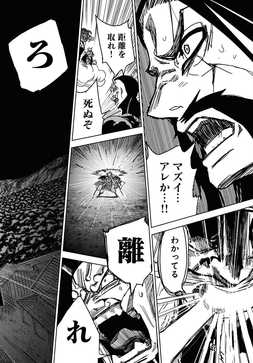 Shuiro no Kamen Chapter 33 28ページ