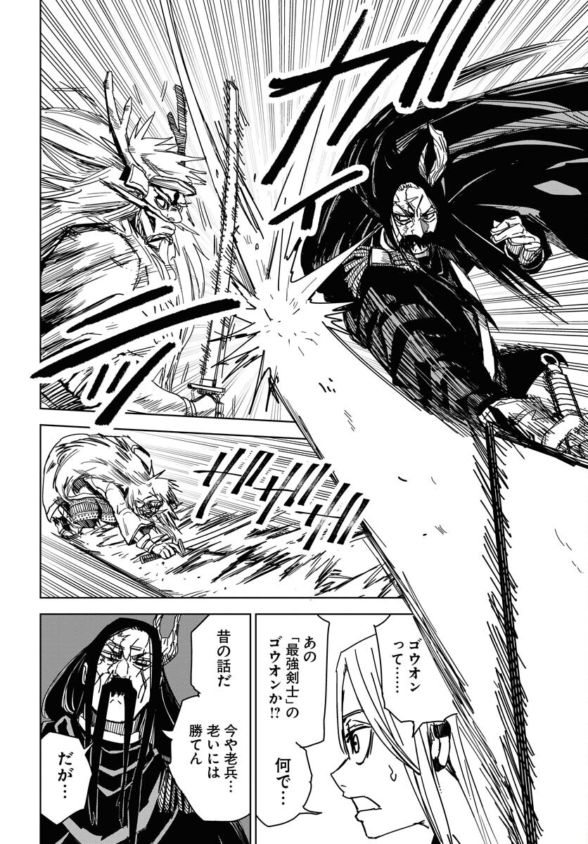 Shuiro no Kamen Chapter 33 4ページ