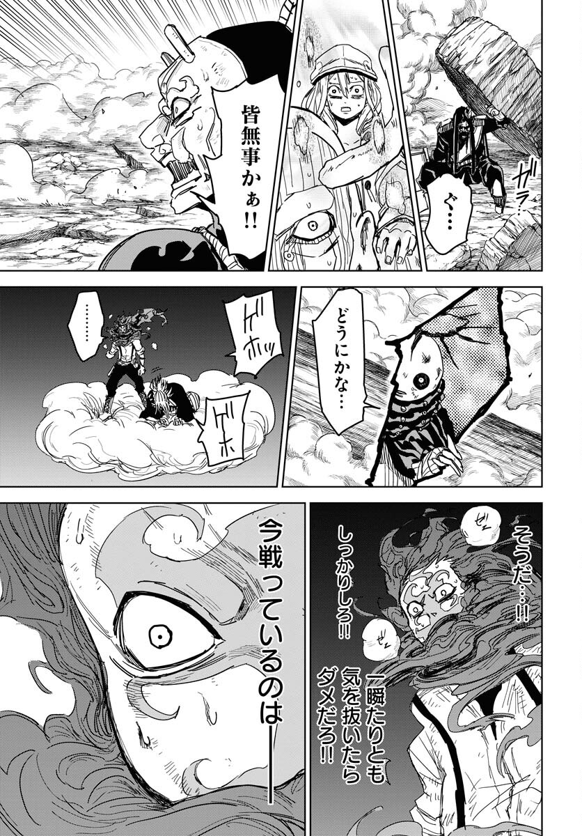 Shuiro no Kamen Chapter 33 31ページ