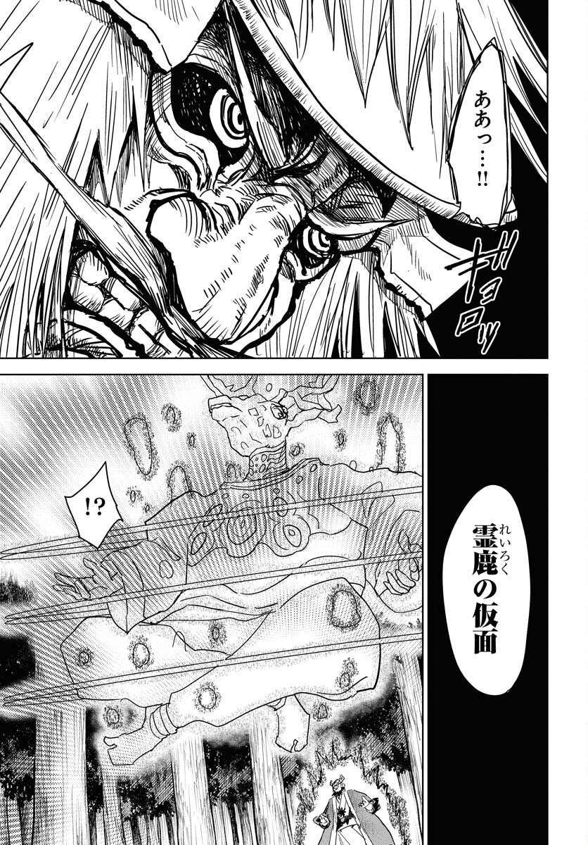 Shuiro no Kamen Chapter 33 9ページ