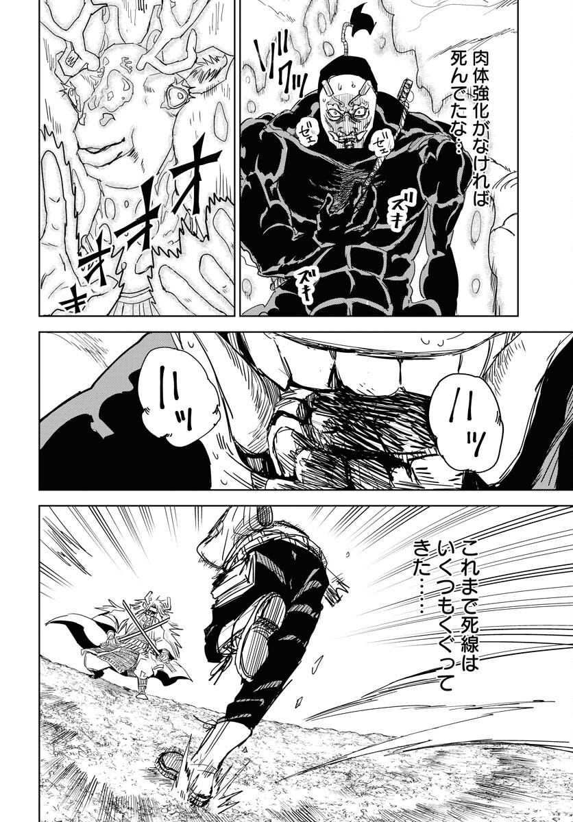 Shuiro no Kamen Chapter 34 12ページ