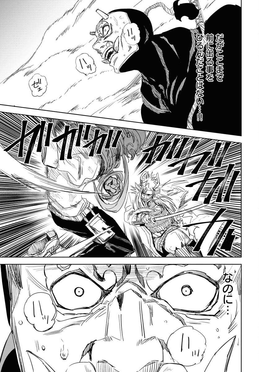Shuiro no Kamen Chapter 34 13ページ