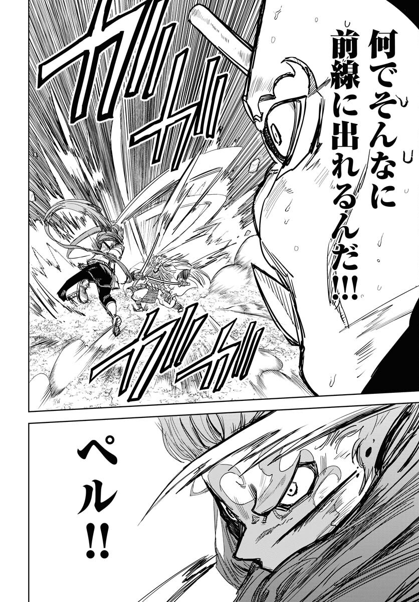 Shuiro no Kamen Chapter 34 14ページ