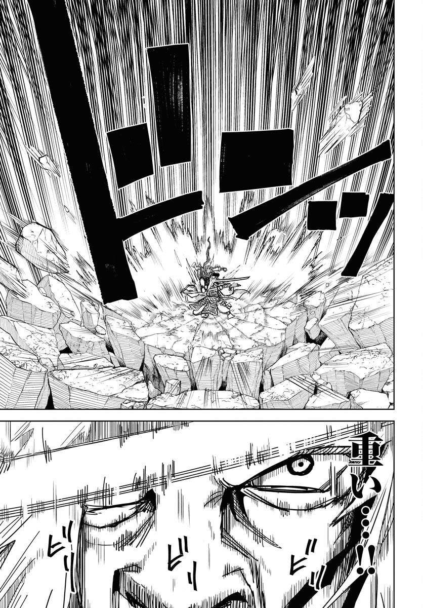 Shuiro no Kamen Chapter 34 19ページ