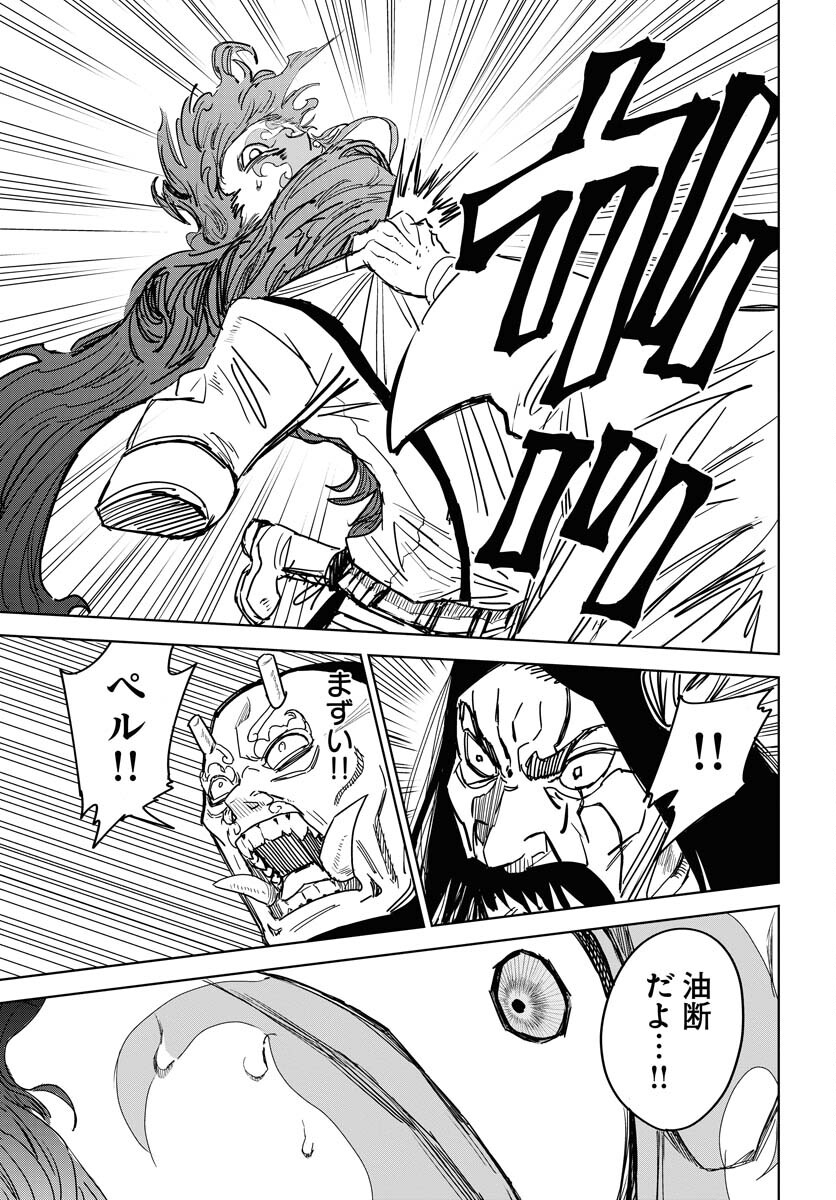 Shuiro no Kamen Chapter 34 21ページ